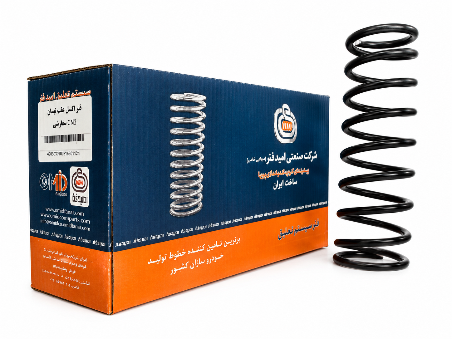 لول فنر دوگانه تیبا ساینا عقب امید فنر(جفتی)